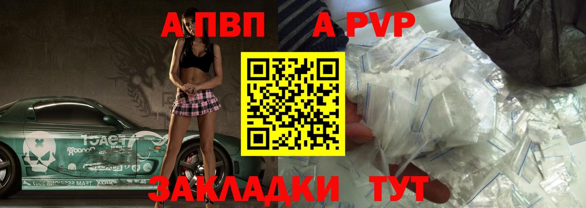 Новодвинск  Alpha-PVP СК  Вход с VPN  A-PVP Crystall  A PVP СК 