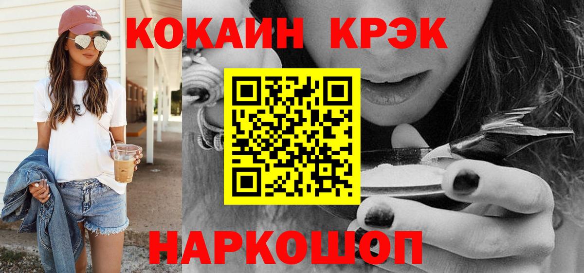 COCAIN 98% Новодвинск