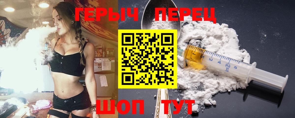 Новодвинск  Героин  Вход с VPN  Героин Heroin 