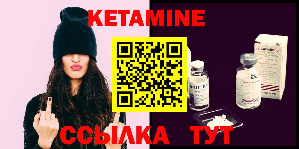 Кетамин VHQ  Вход с VPN  Новодвинск  Кетамин VHQ 