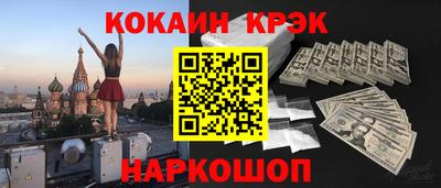 наркотики Славянск-на-Кубани