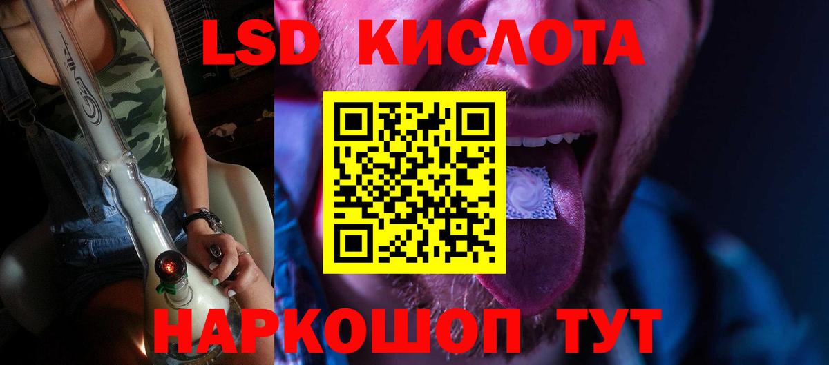 ЛСД экстази кислота  Вход с VPN  Лсд 25 экстази кислота  Новодвинск 