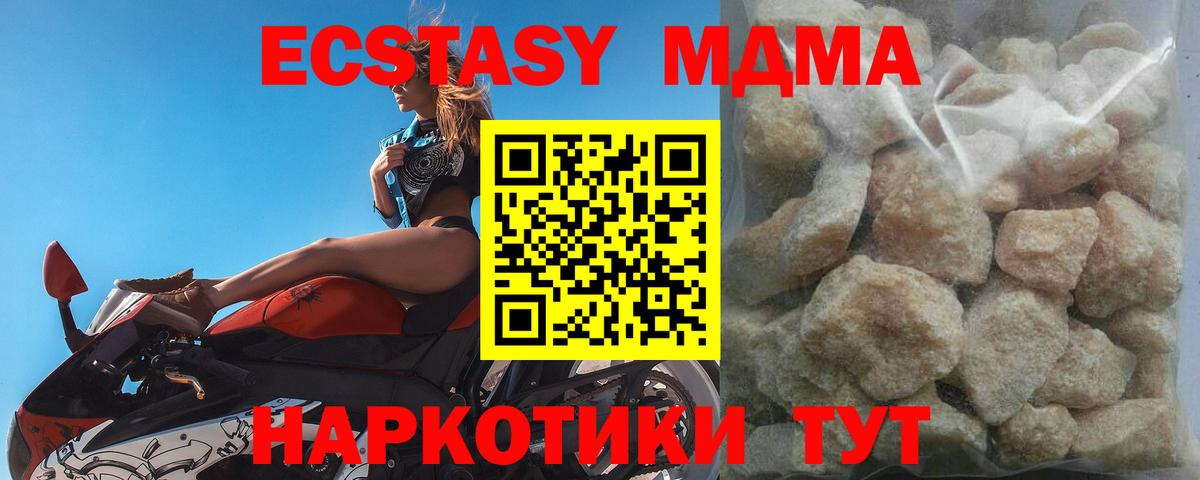Новодвинск  МДМА VHQ  MDMA  Вход с VPN  MDMA Molly 