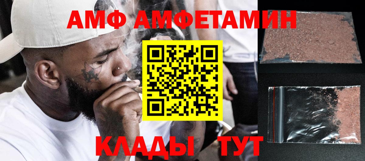 Метамфетамин Methamphetamine Новодвинск