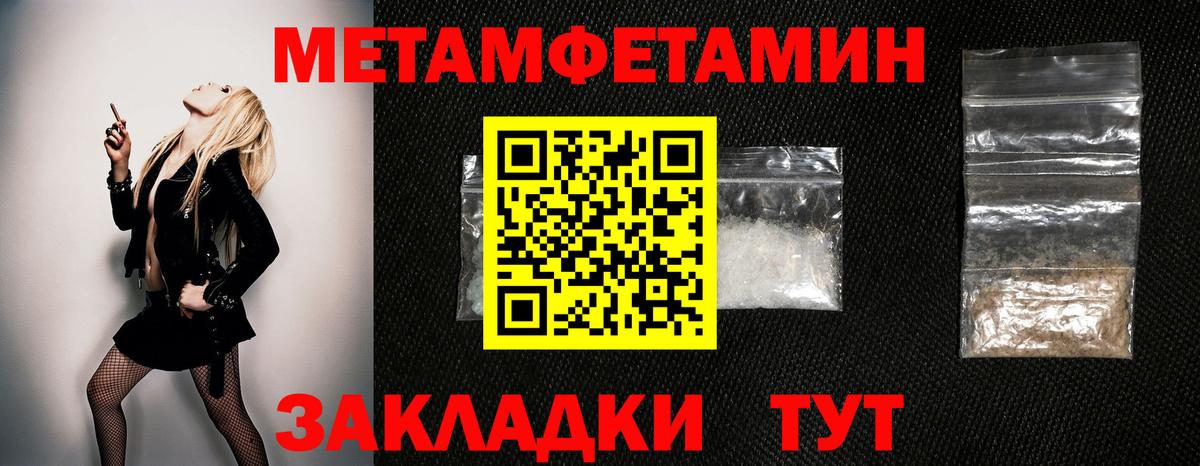 Новодвинск  МЕТАМФЕТАМИН пудра  Вход с VPN 