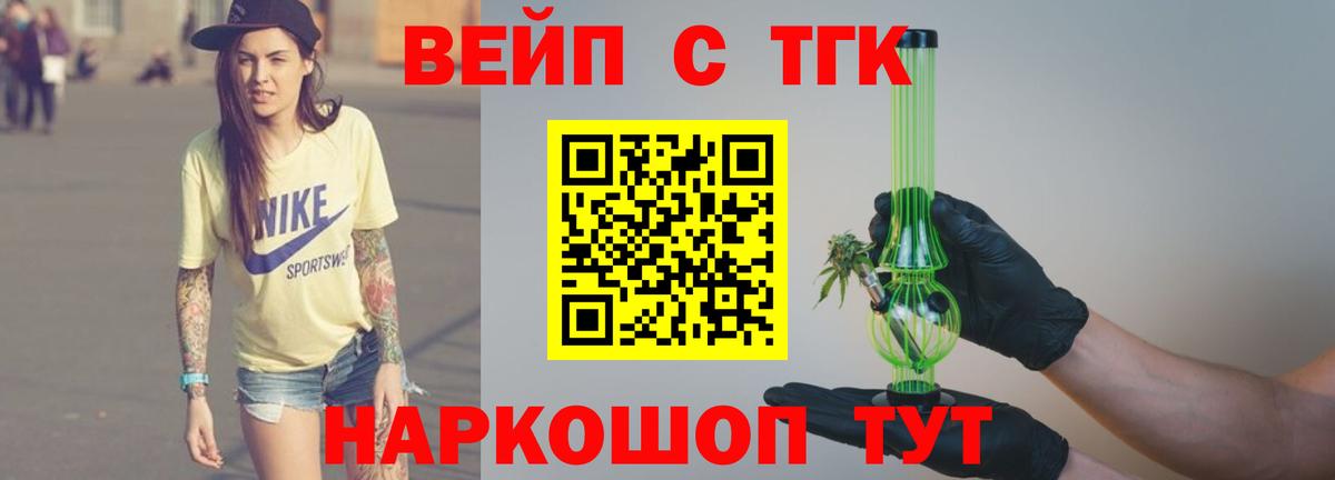 ТГК концентрат  ТГК THC oil  Вход с VPN  Новодвинск 