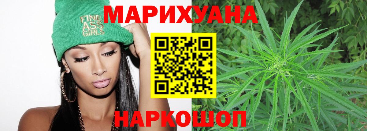 Новодвинск  Бошки марихуана сатива  Каннабис гибрид  Вход с VPN  Бошки Шишки AK-47  Марихуана ГИДРОПОН 